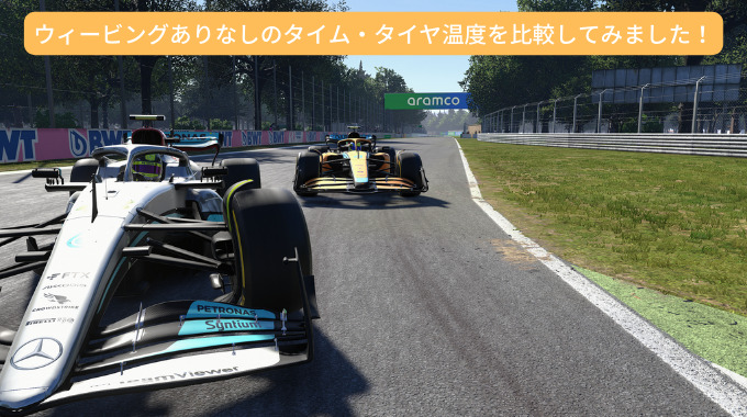 表 画像を使って解説 ウィービングありなしのタイムを比較 蛇行する意味がこれでわかります Pitbit F